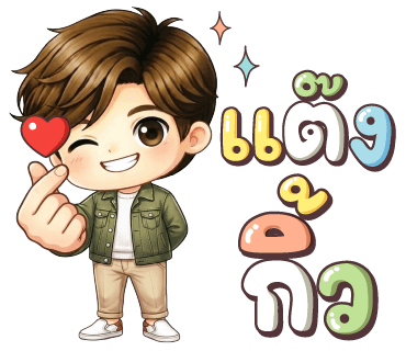 ลายที่ 13