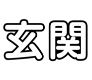 827187888