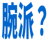 827204111