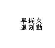 827204174