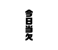 827204175