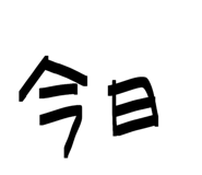 827216245