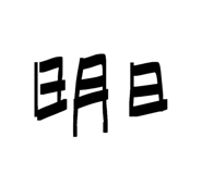 827216246