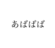 827344853