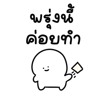 ลายที่ 8