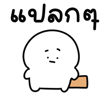 ลายที่ 10