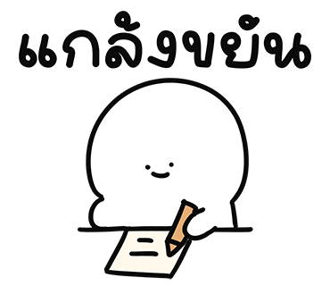 ลายที่ 11