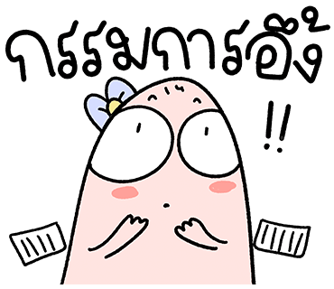ลายที่ 10