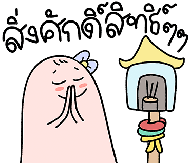 ลายที่ 18