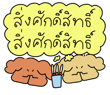 ลายที่ 34
