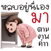 ลายที่ 3