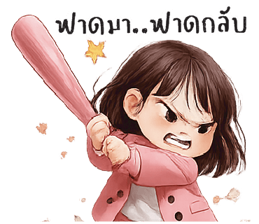 ลายที่ 19