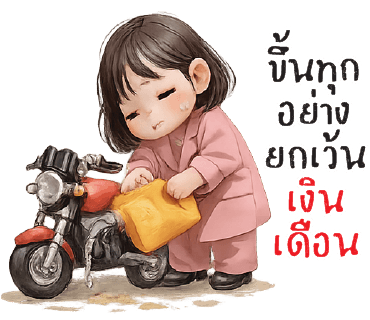 ลายที่ 21