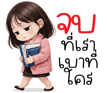 ลายที่ 22
