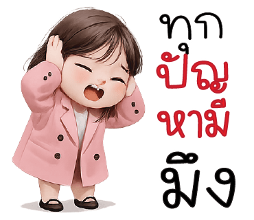 ลายที่ 37