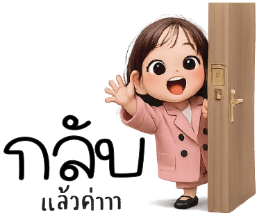 ลายที่ 39