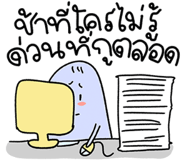 น้องมู้ดกับชีวิตเริ่ดๆ ในออฟฟิศ 9