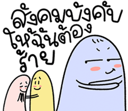 น้องมู้ดกับชีวิตเริ่ดๆ ในออฟฟิศ 20
