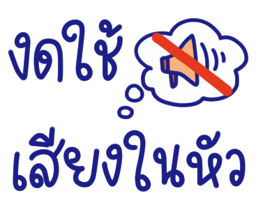 ลายที่ 3