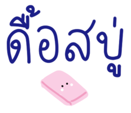 คำฮิต 26 รูปที่ 4