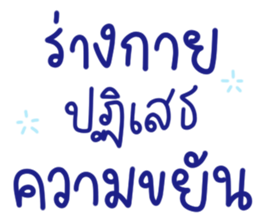 คำฮิต 26 รูปที่ 5