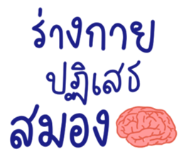 คำฮิต 26 รูปที่ 6