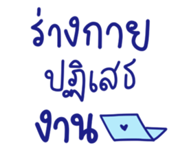 คำฮิต 26 รูปที่ 7