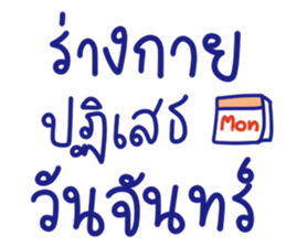 คำฮิต 26 รูปที่ 8