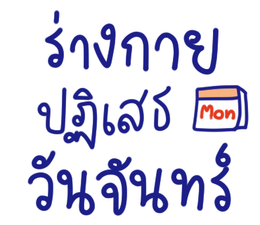 ลายที่ 8