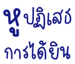 คำฮิต 26 รูปที่ 9