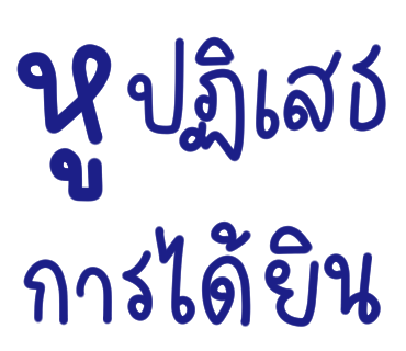 ลายที่ 9