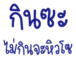 คำฮิต 26 รูปที่ 10