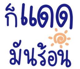 คำฮิต 26 รูปที่ 12