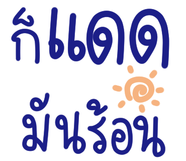 ลายที่ 12