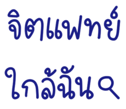 คำฮิต 26 รูปที่ 14
