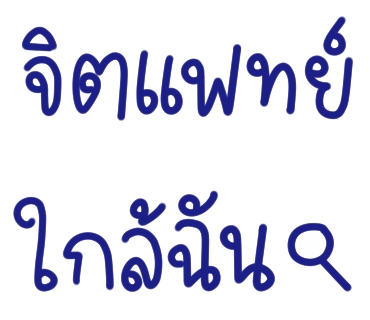 ลายที่ 14