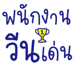 คำฮิต 26 รูปที่ 15