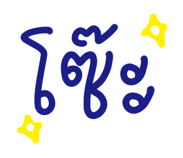 ลายที่ 16