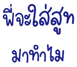 คำฮิต 26 รูปที่ 17