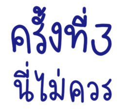 คำฮิต 26 รูปที่ 18