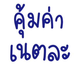 คำฮิต 26 รูปที่ 19