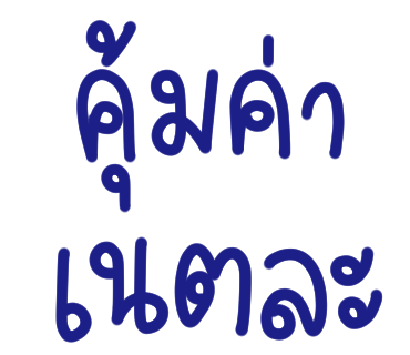 ลายที่ 19