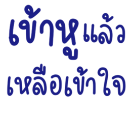 คำฮิต 26 รูปที่ 21