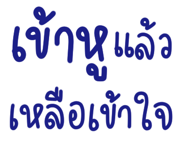 ลายที่ 21