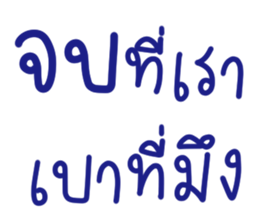 คำฮิต 26 รูปที่ 23