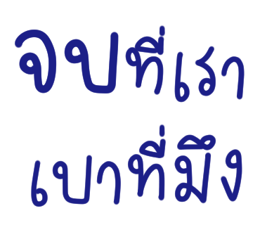 ลายที่ 23