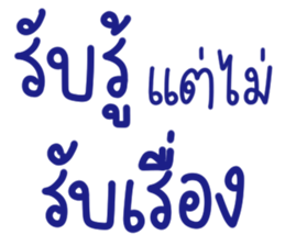 คำฮิต 26 รูปที่ 24