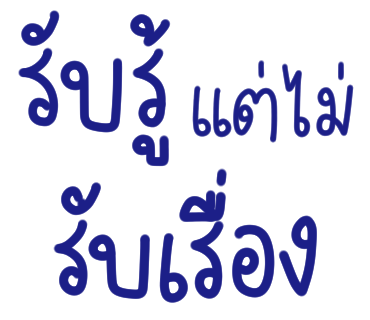 ลายที่ 24