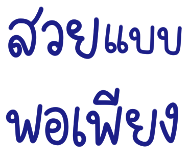 ลายที่ 25