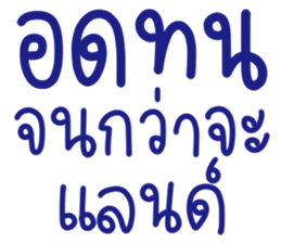 คำฮิต 26 รูปที่ 26